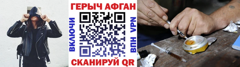 Героин Heroin Бронницы