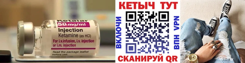 КЕТАМИН VHQ Бронницы