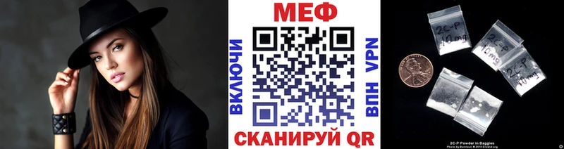 МЕФ мяу мяу  Бронницы 