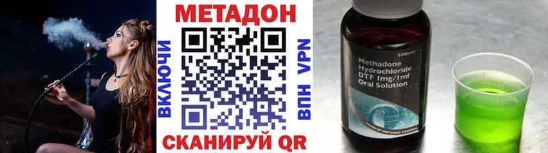 Метадон methadone  где найти наркотики  Бронницы 