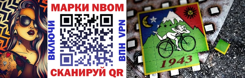 дарк нет наркотические препараты Бронницы Марки NBOMe 1,8мг купить закладку